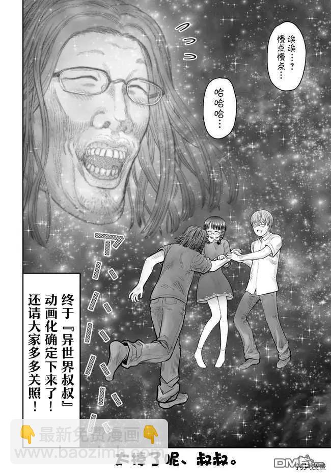 动画化特别篇7