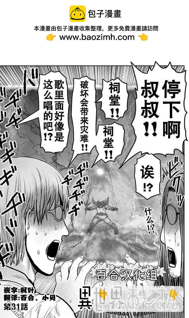 第31话1