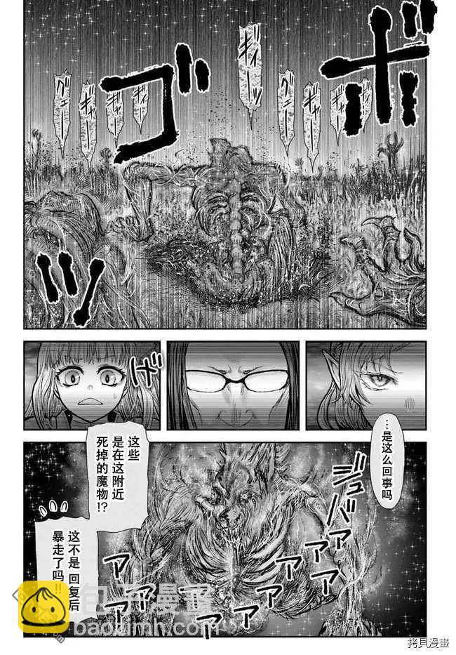 第31话10