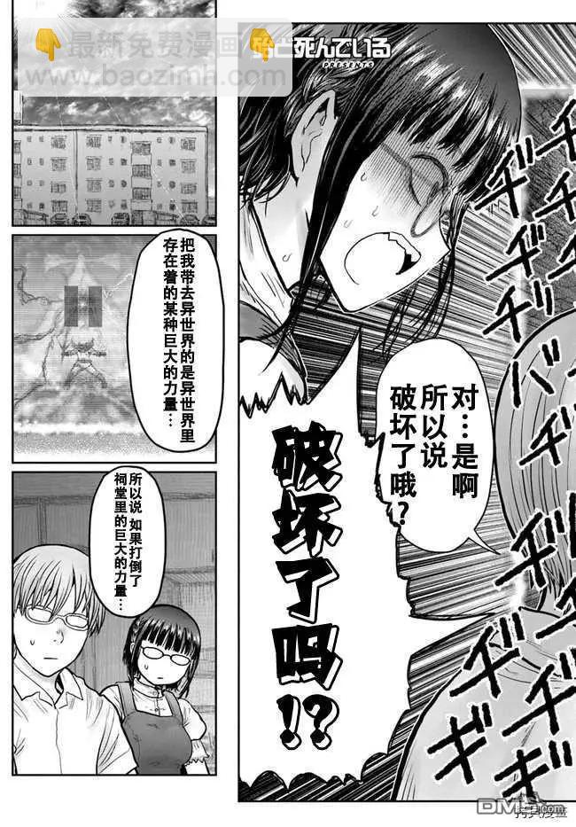 第31话2