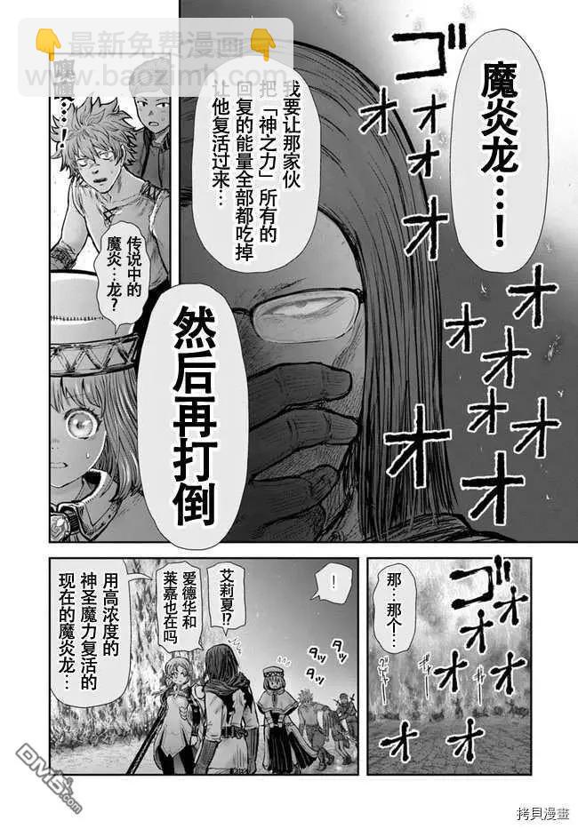第31话33