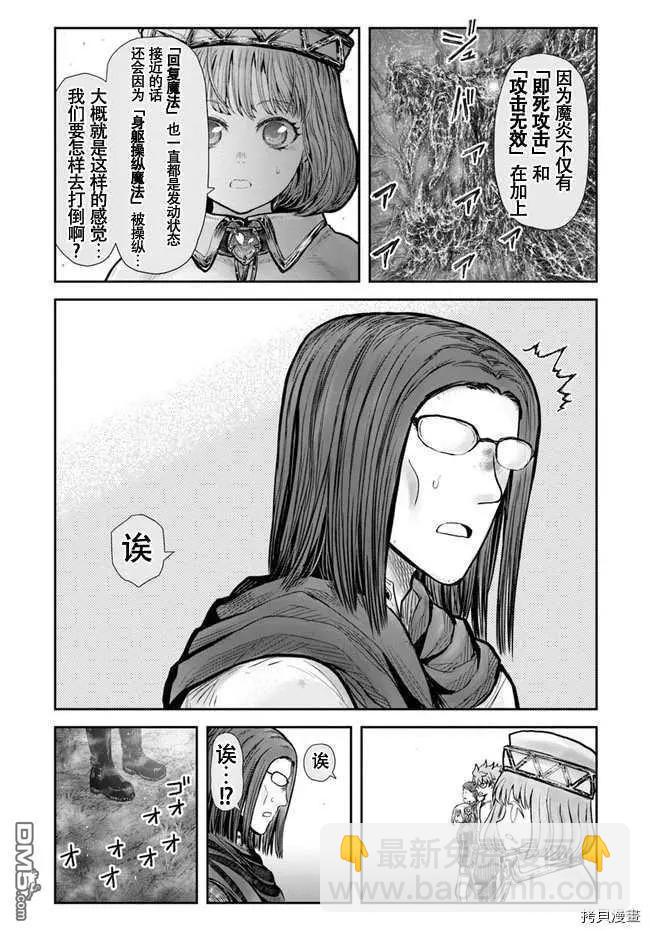第31话34
