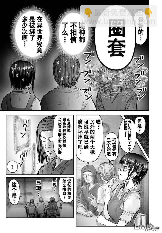 第31话4