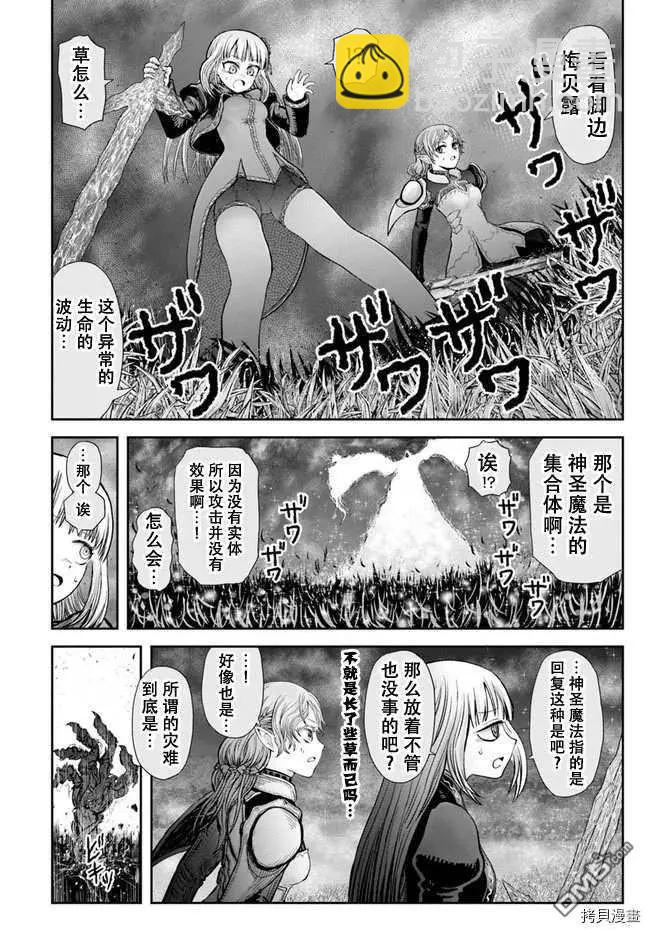 第31话9