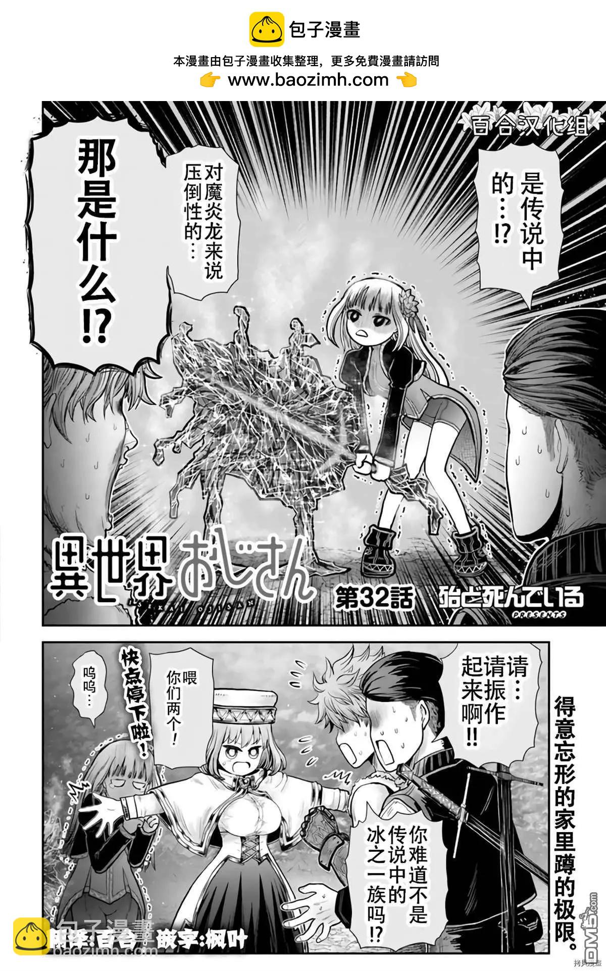 第32话1