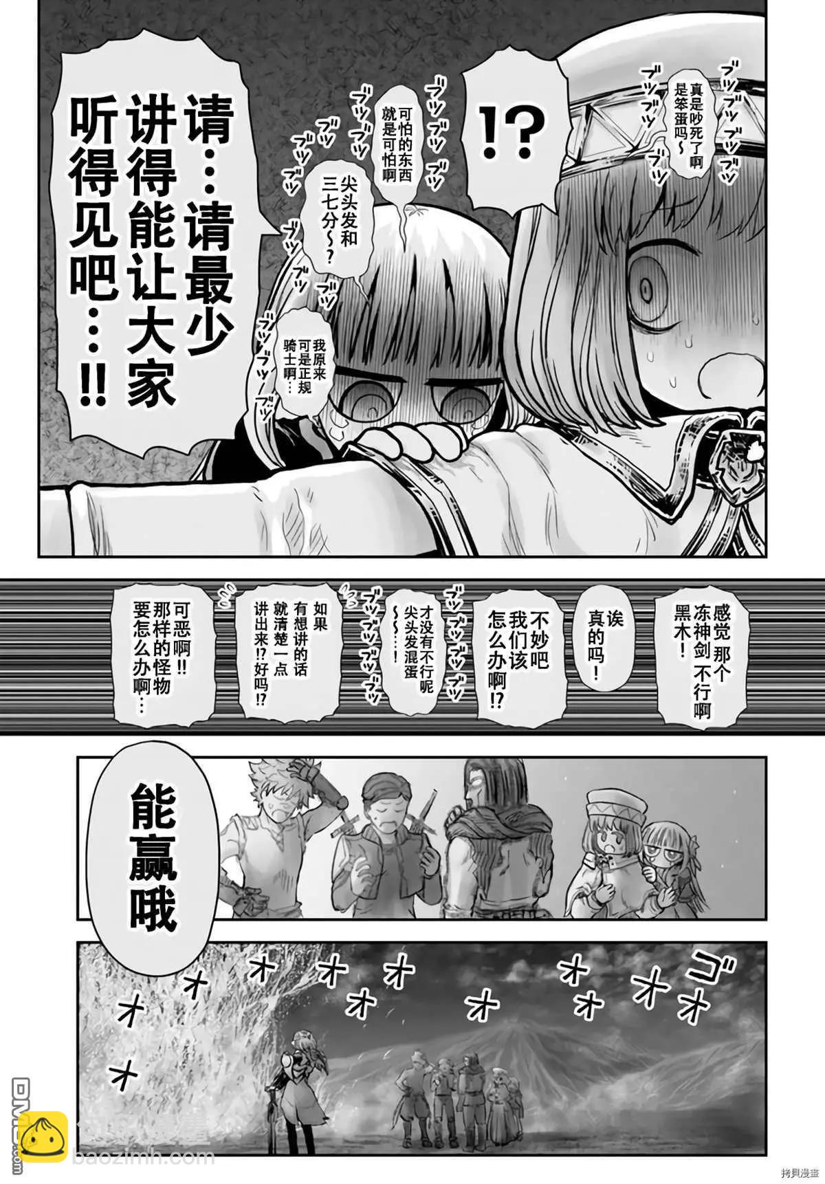 第32话2