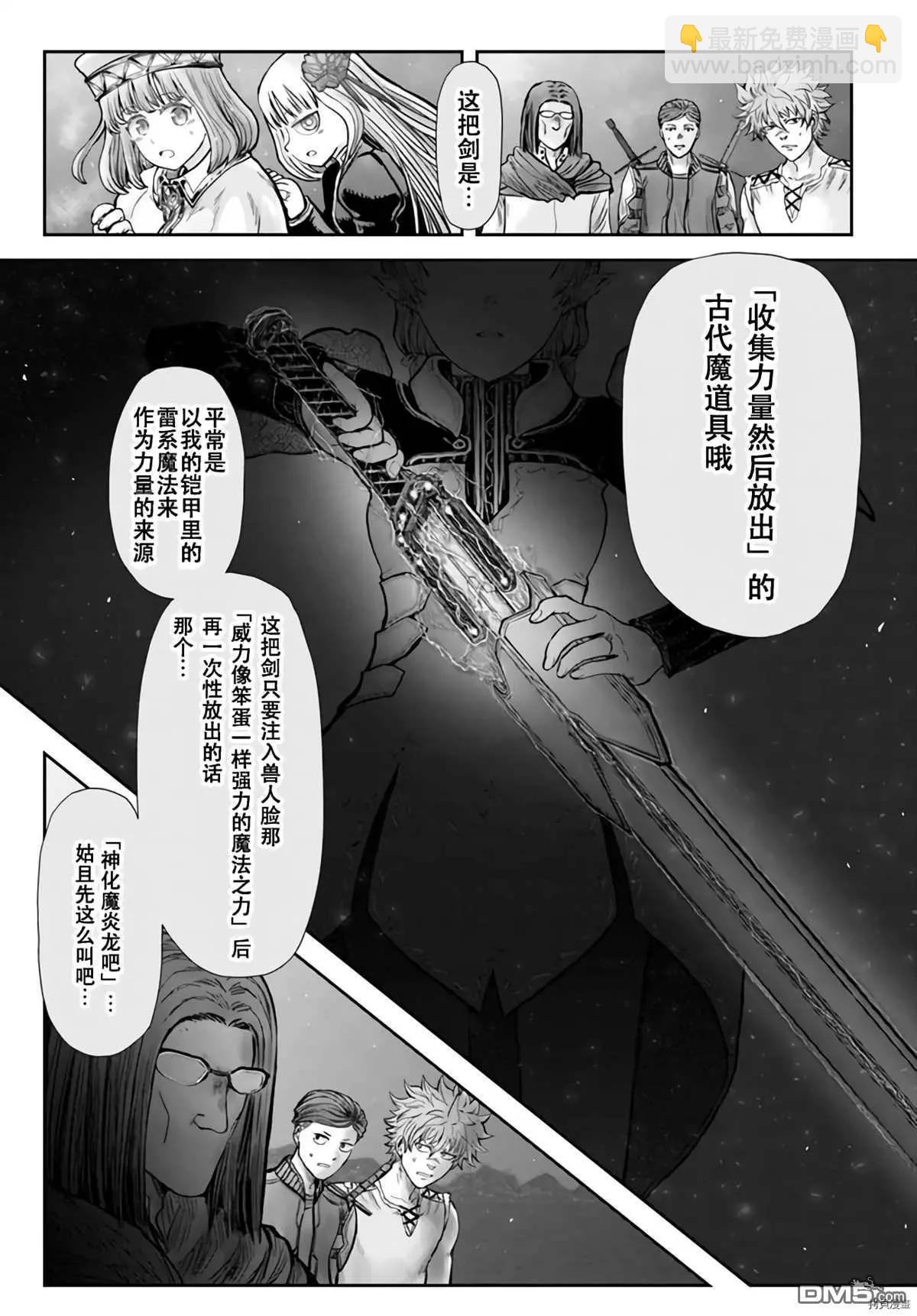 第32话4