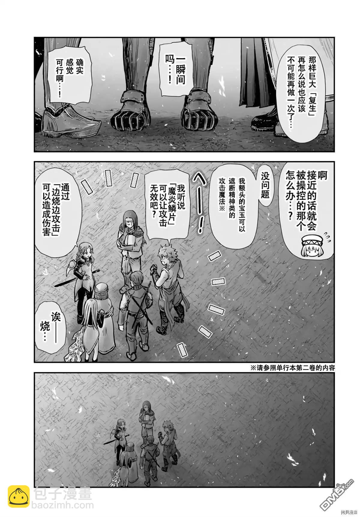第32话6