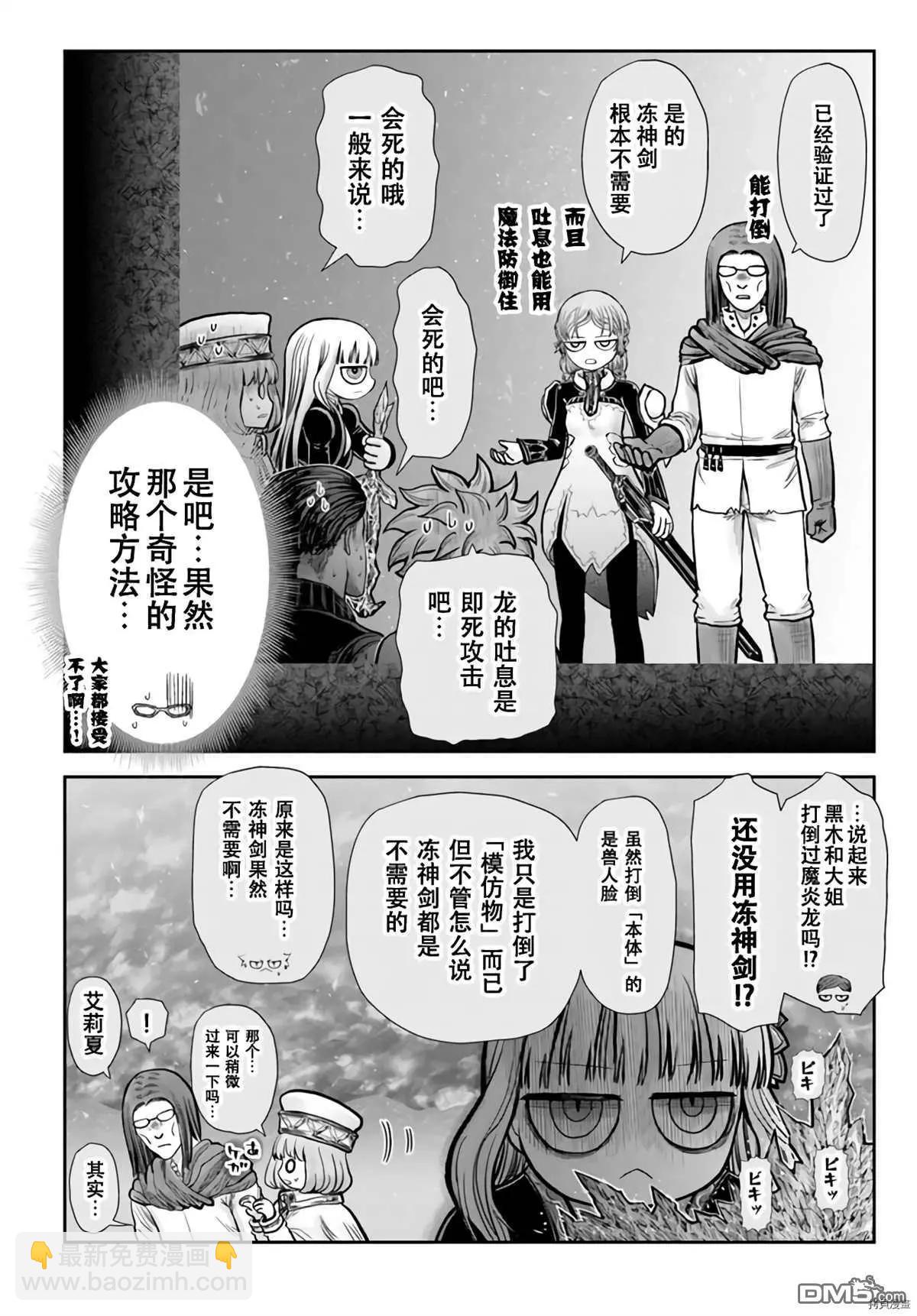 第32话7