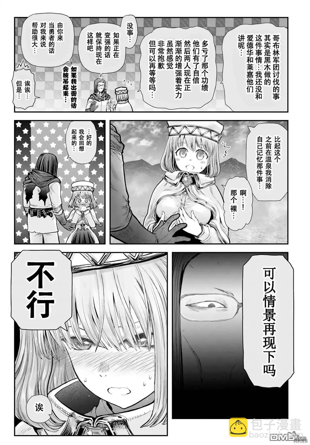 第32话8