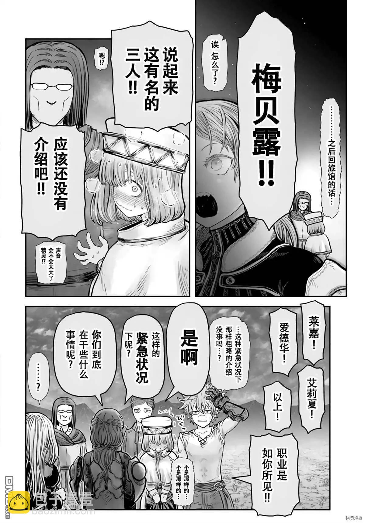 第32话9