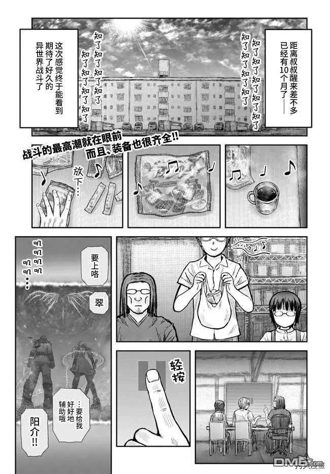 第33话0