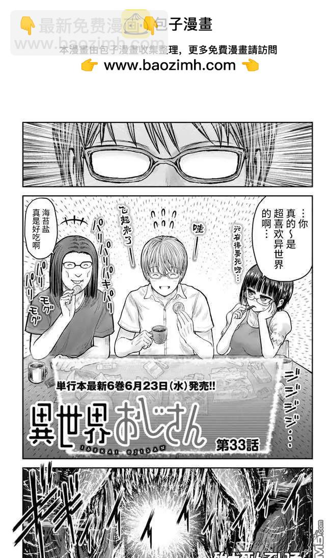 第33话1