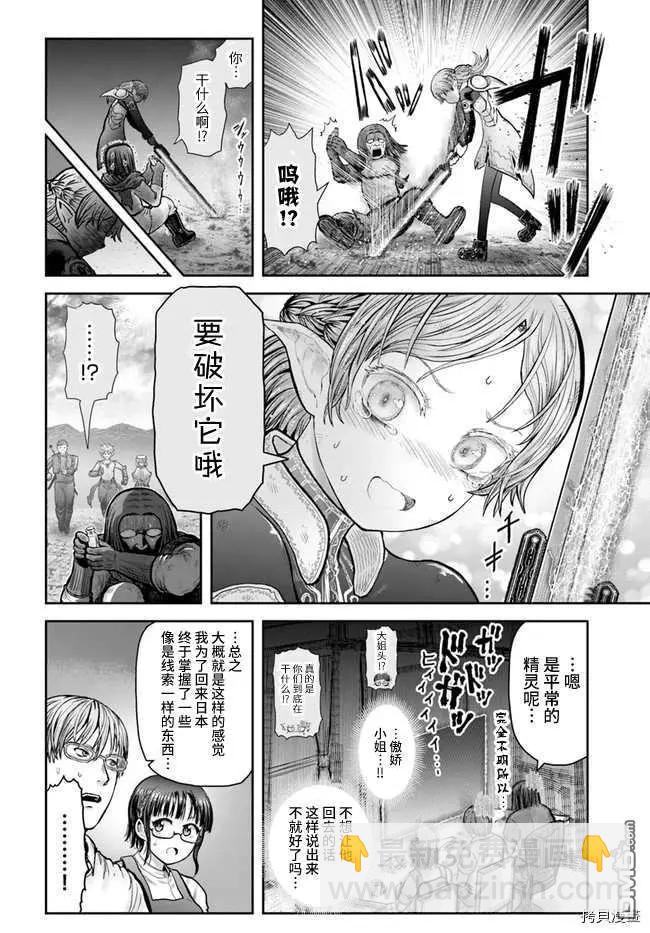 第33话22