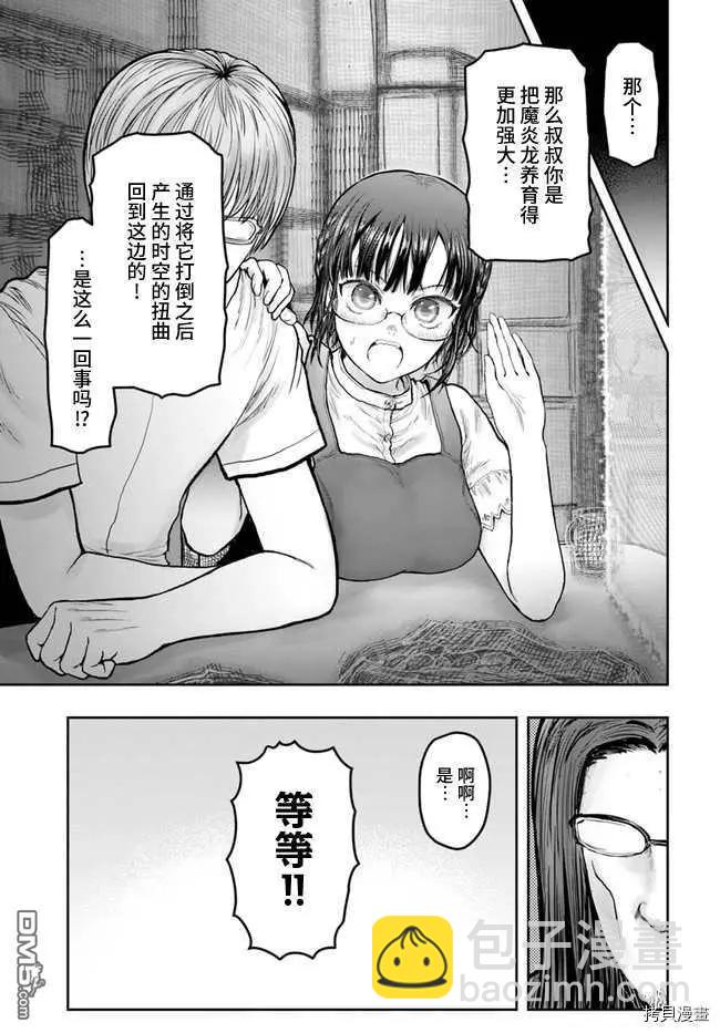 第33话23