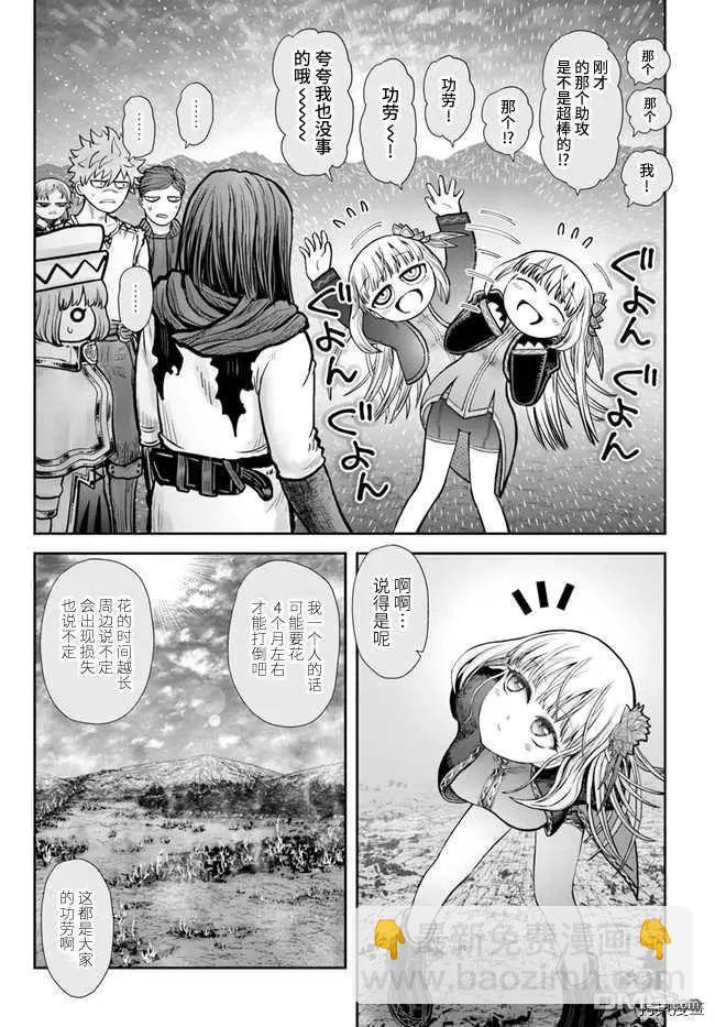 第33话25