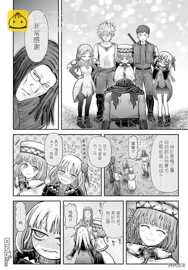 第33话26