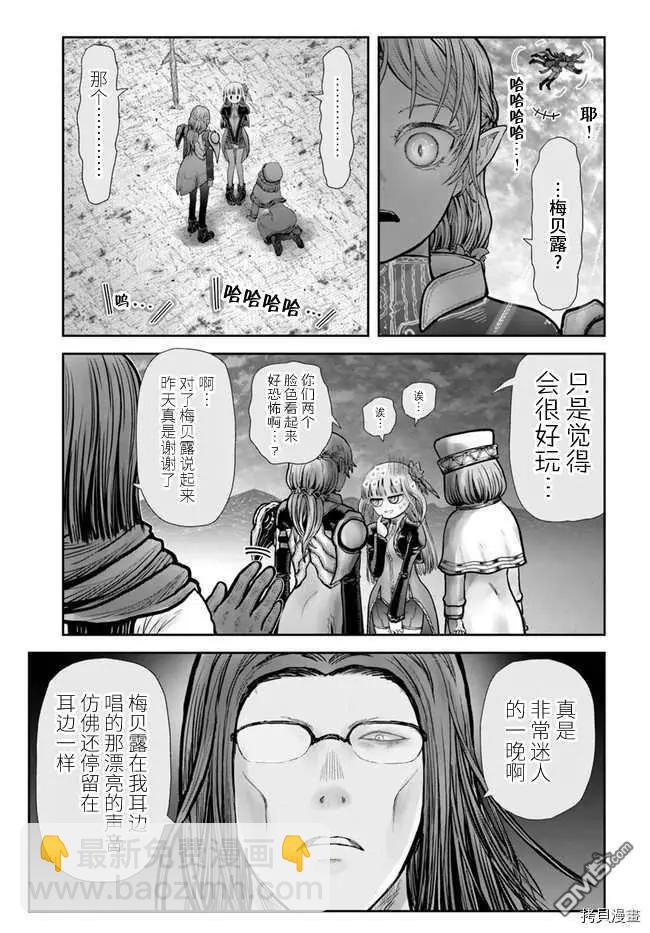 第33话29