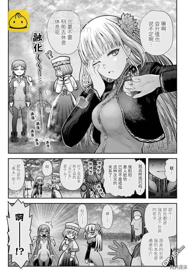第33话31