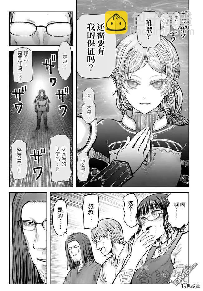 第33话35