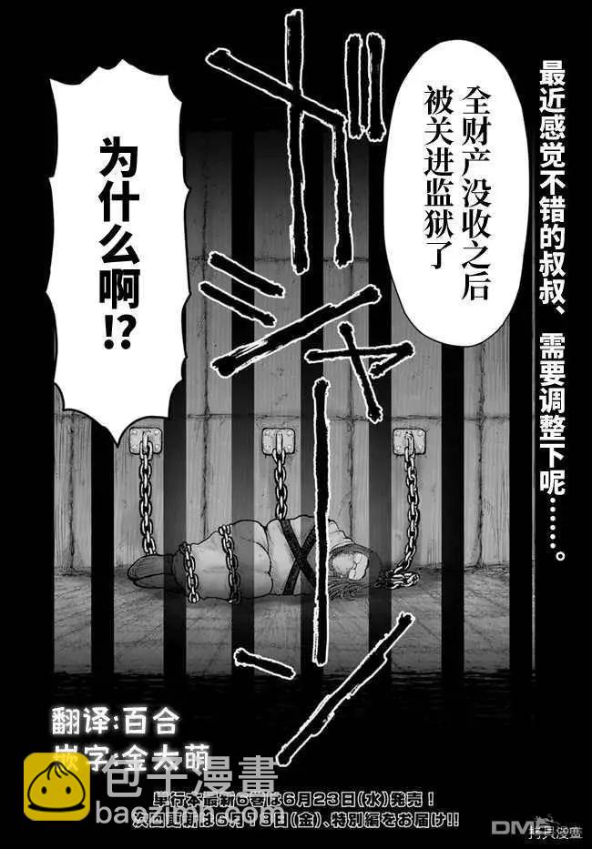 第33话36