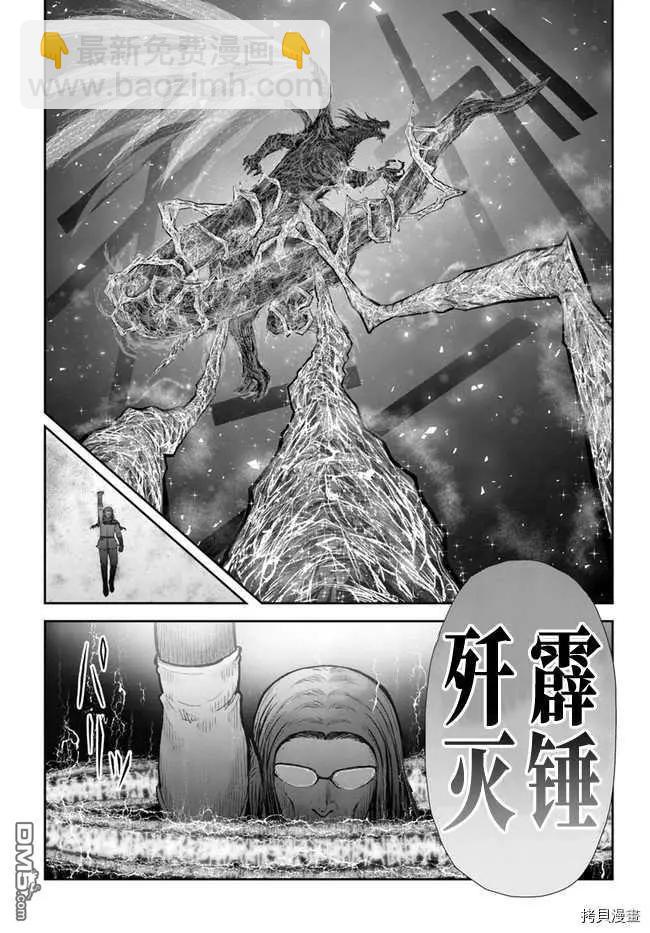 第33话7