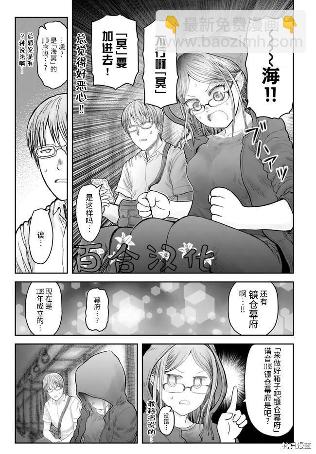 第34话10