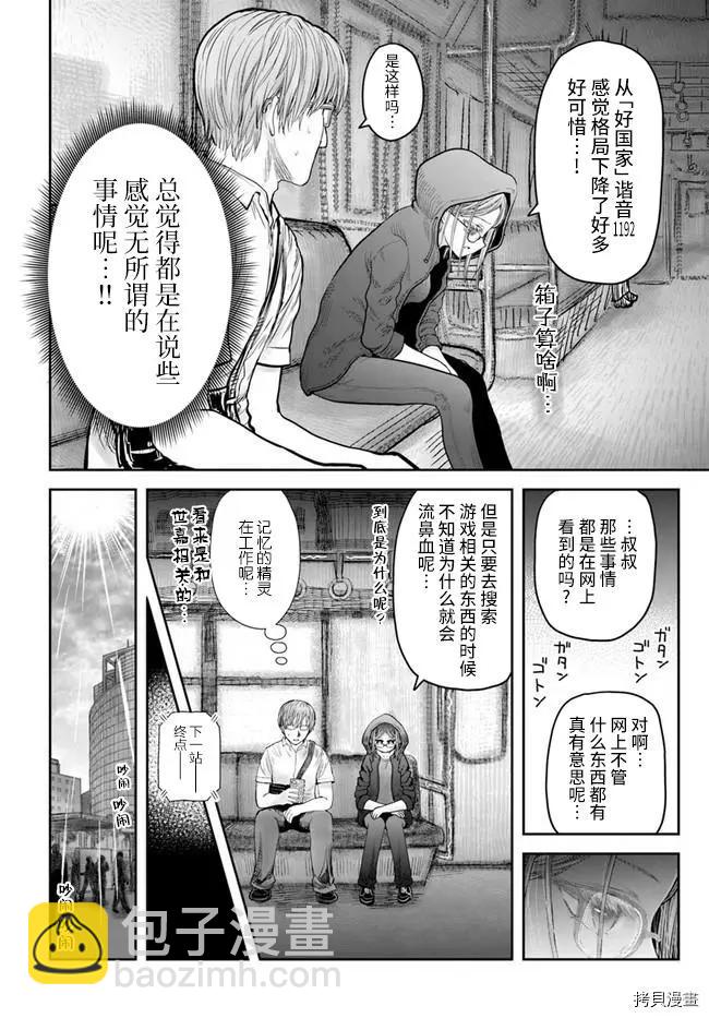第34话11
