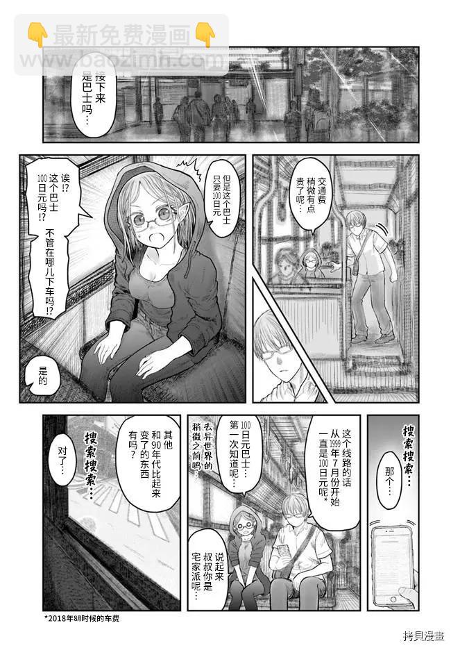 第34话12