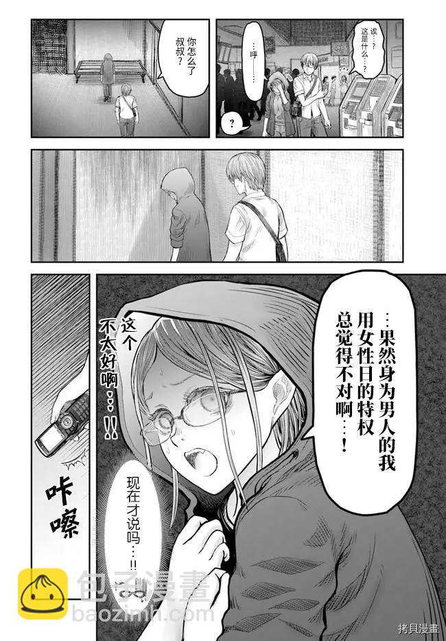 第34话17