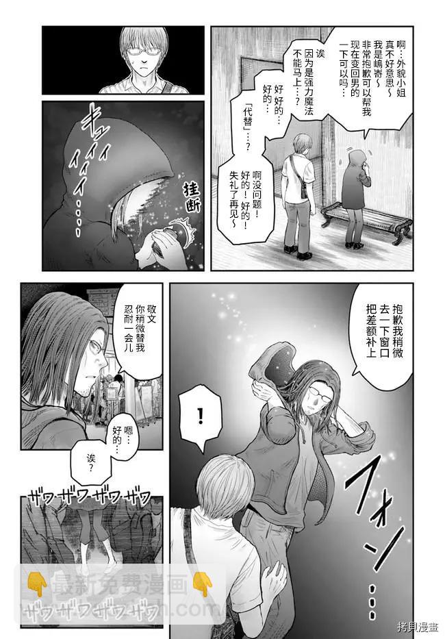 第34话18