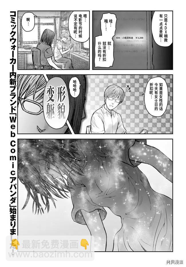 第34话2
