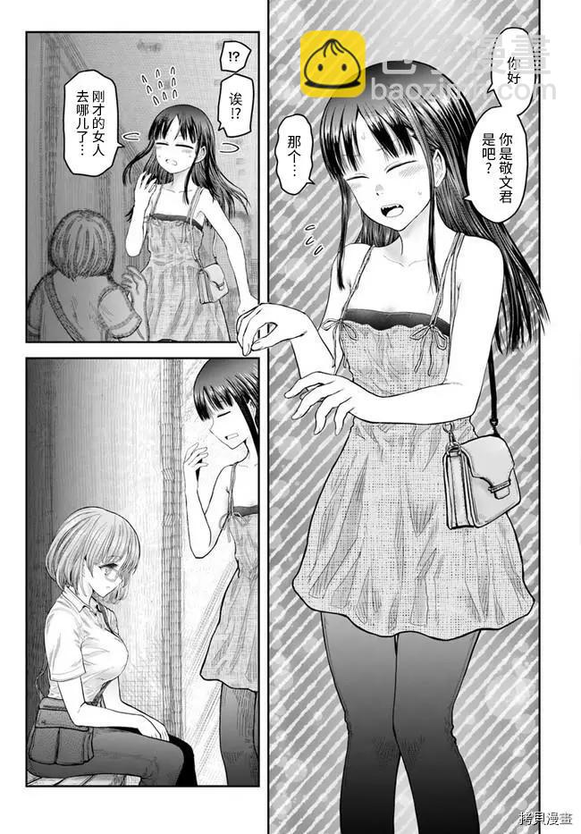 第34话20
