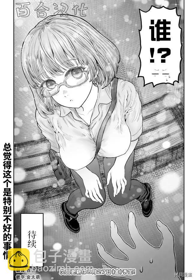 第34话21