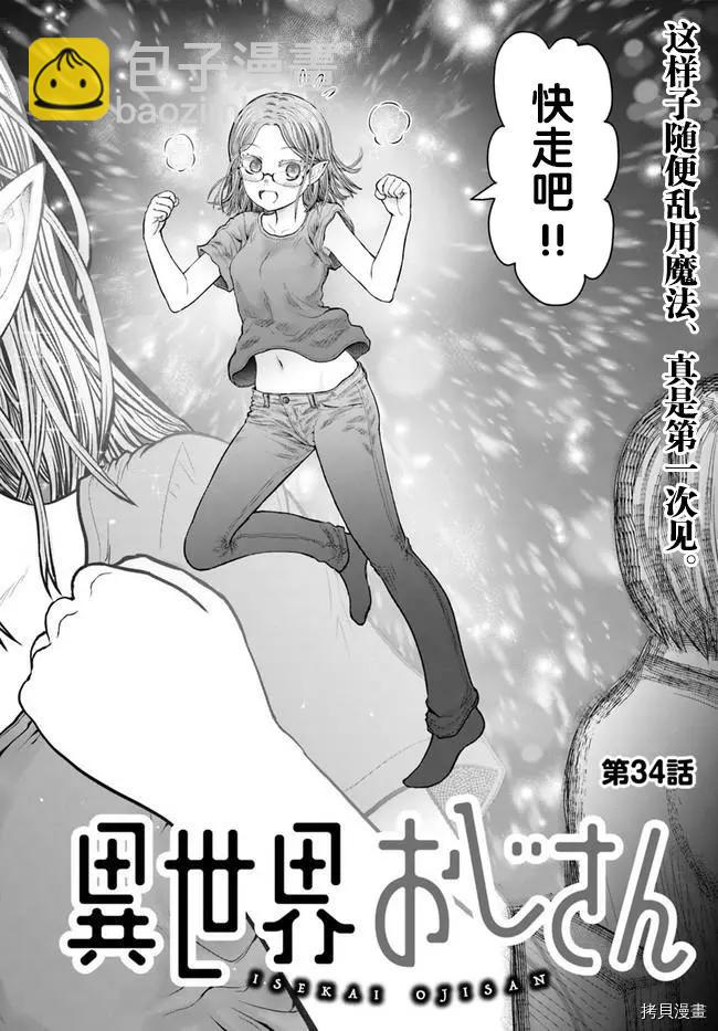 第34话3