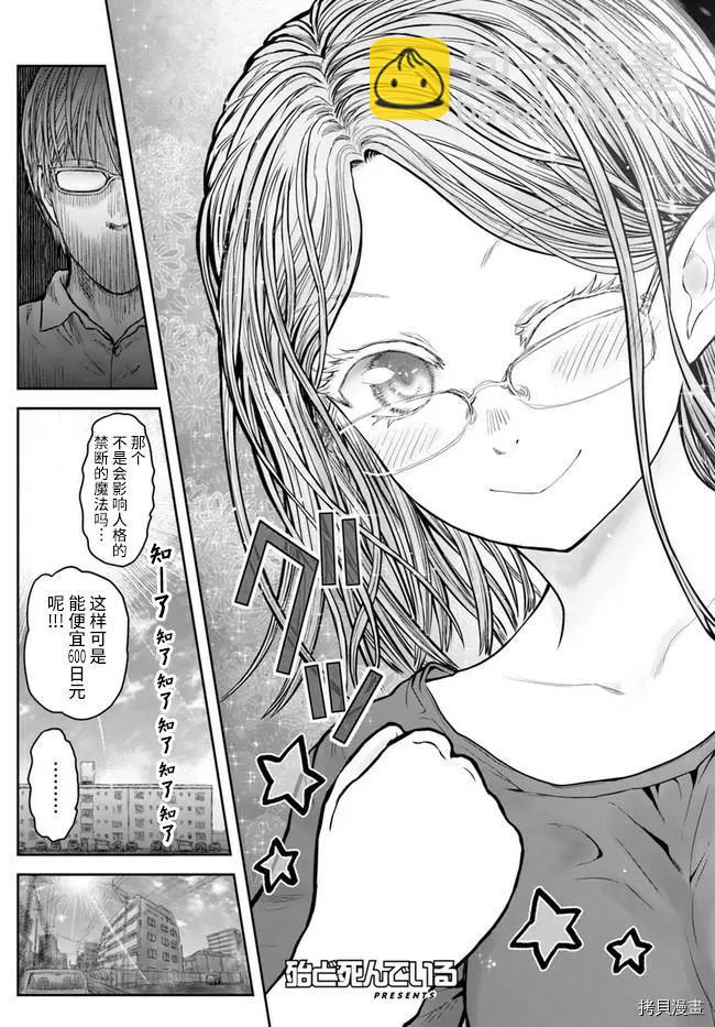 第34话4