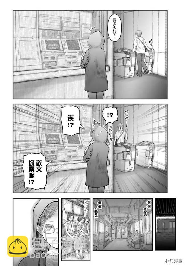 第34话7