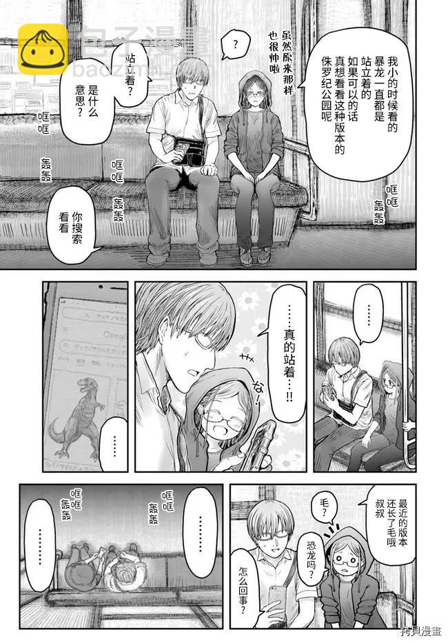 第34话8