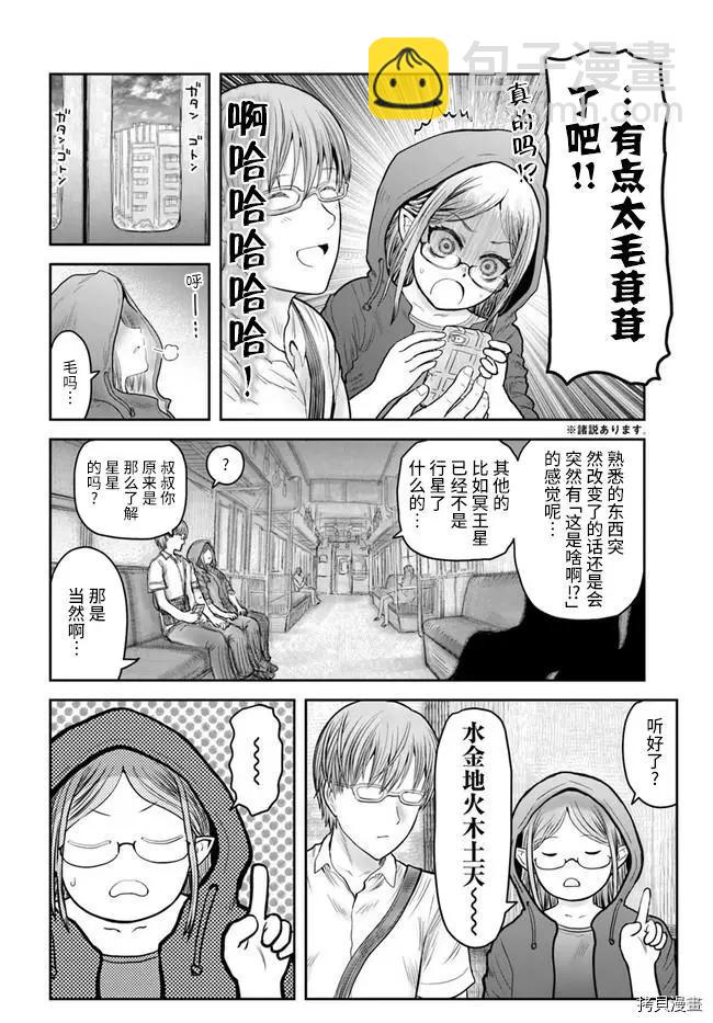 第34话9