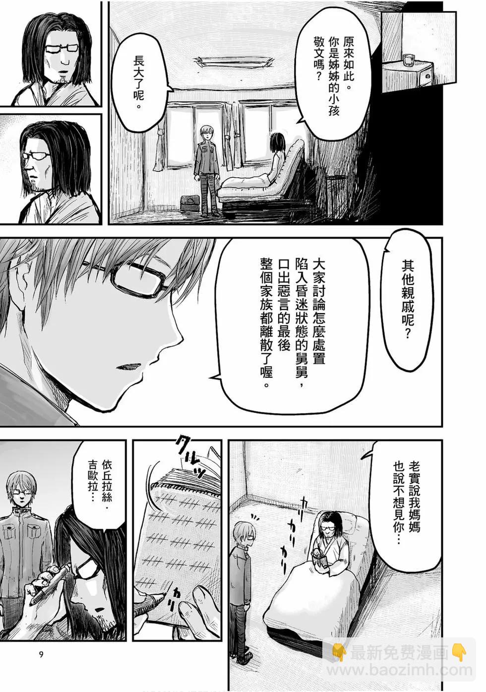 第01卷9