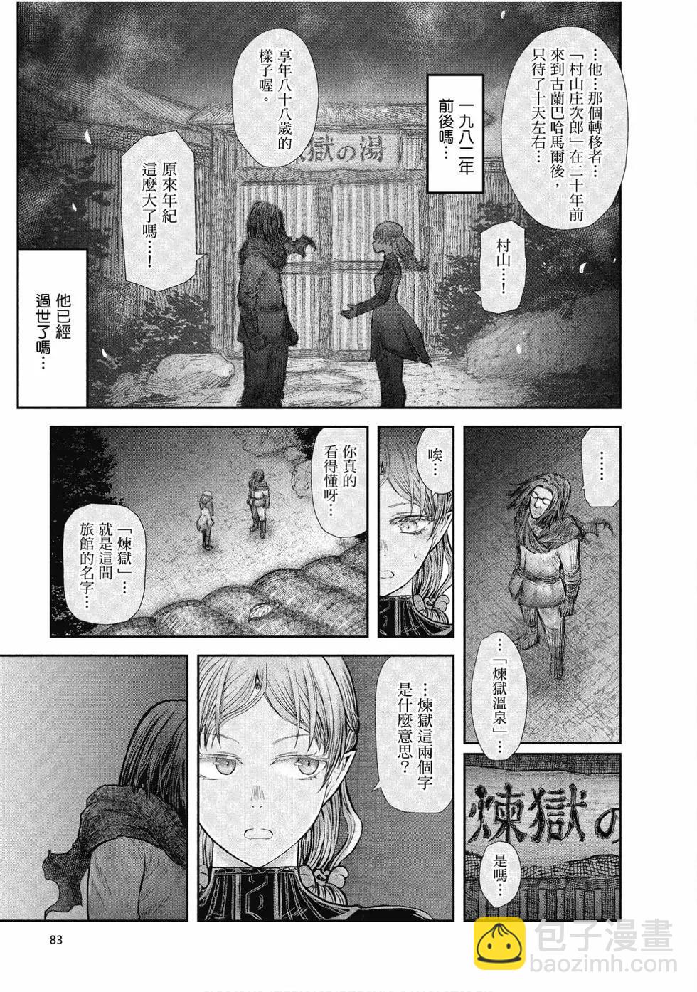 第05卷85