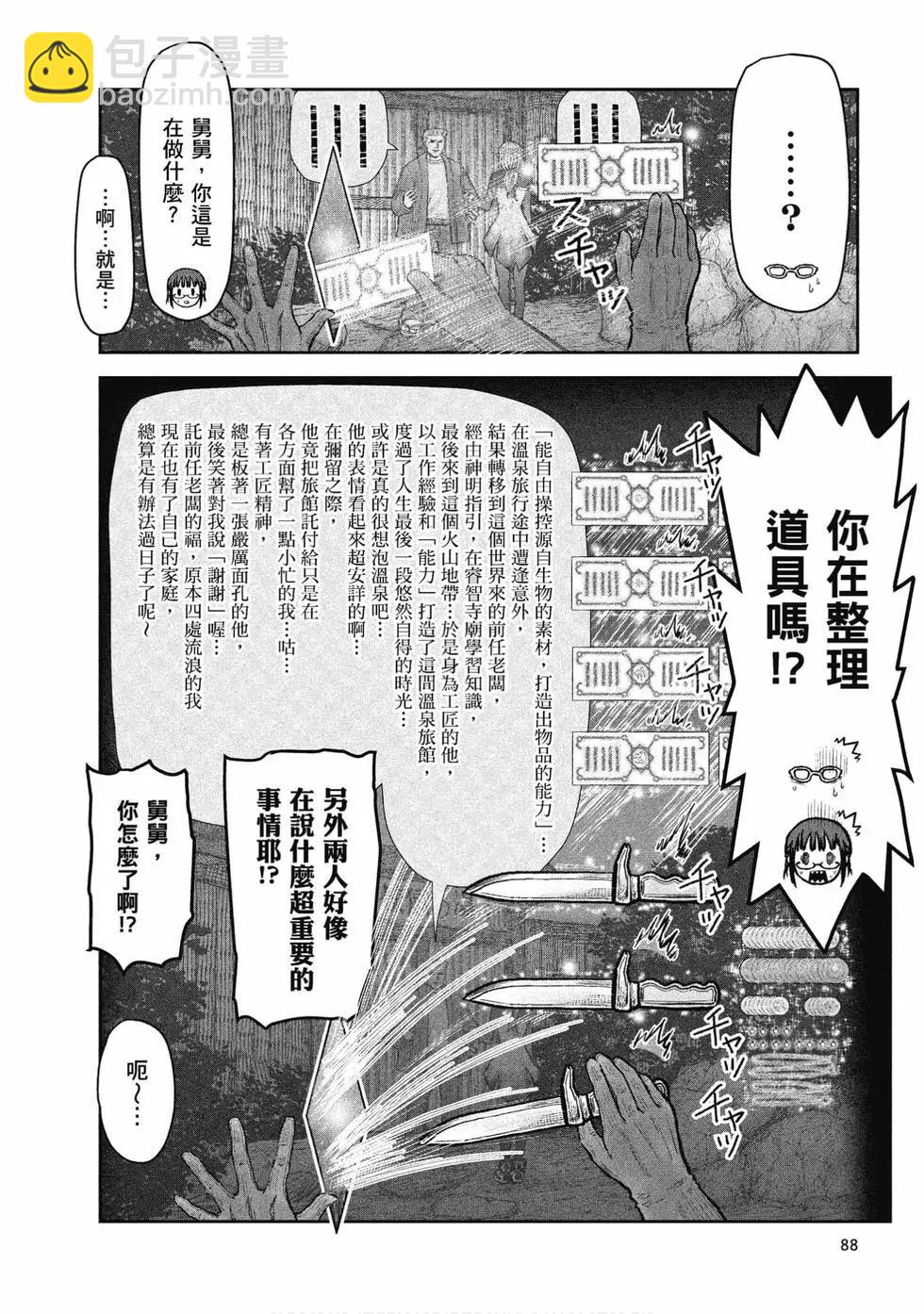 第05卷90