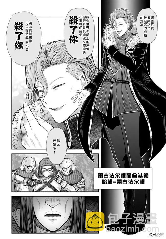 第36话14