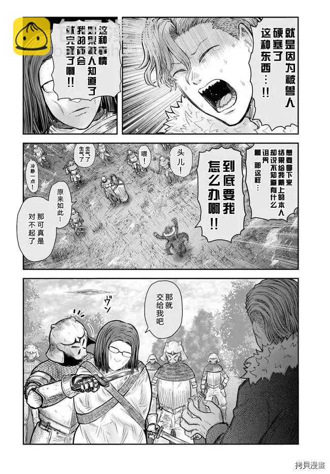 第36话16