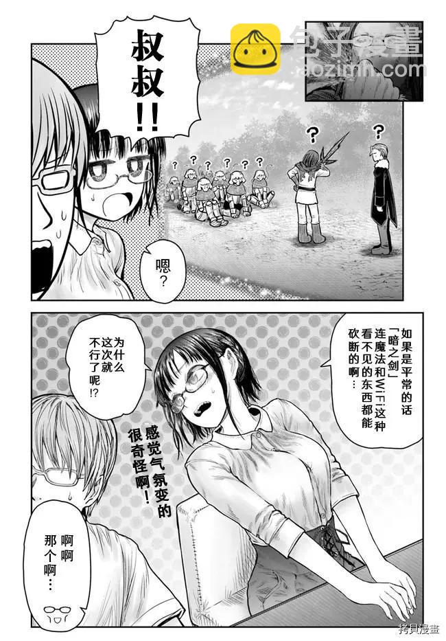 第36话20
