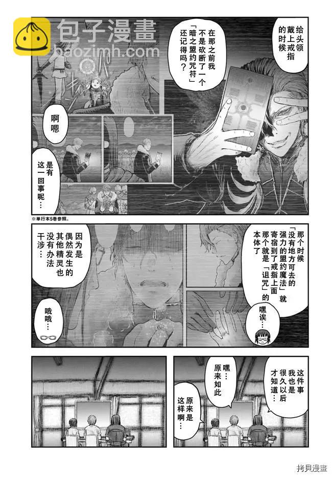 第36话21