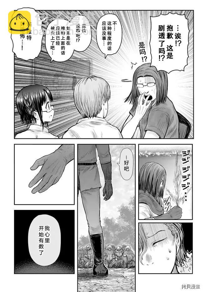 第36话22