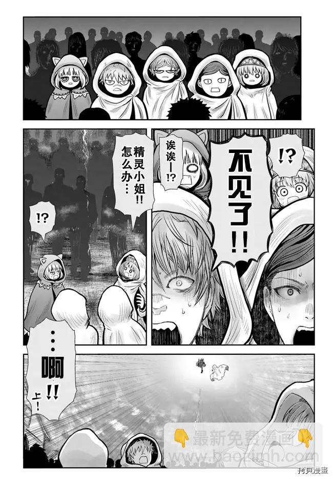 第36话4