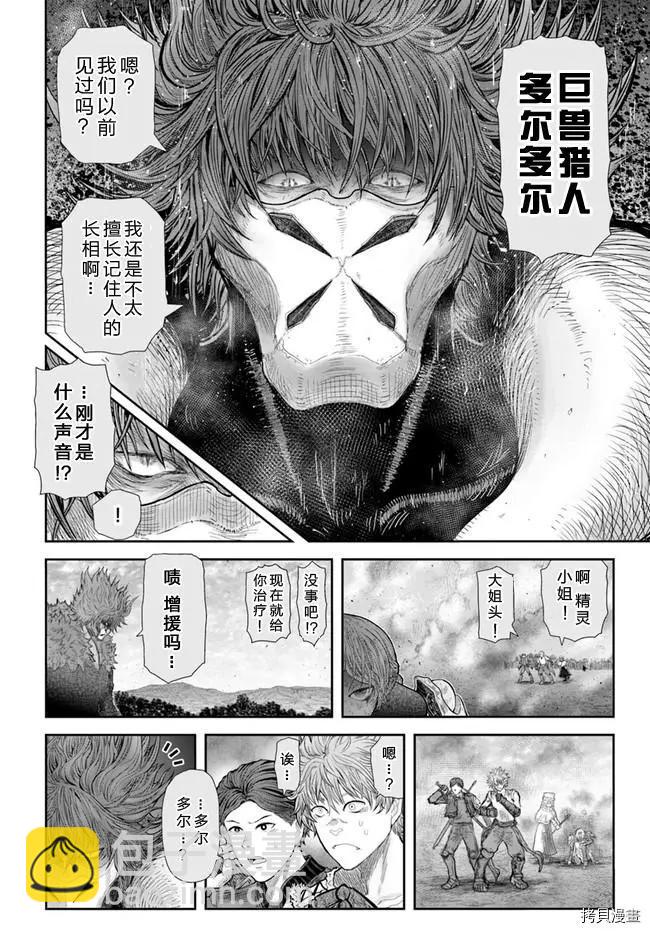 第36话8