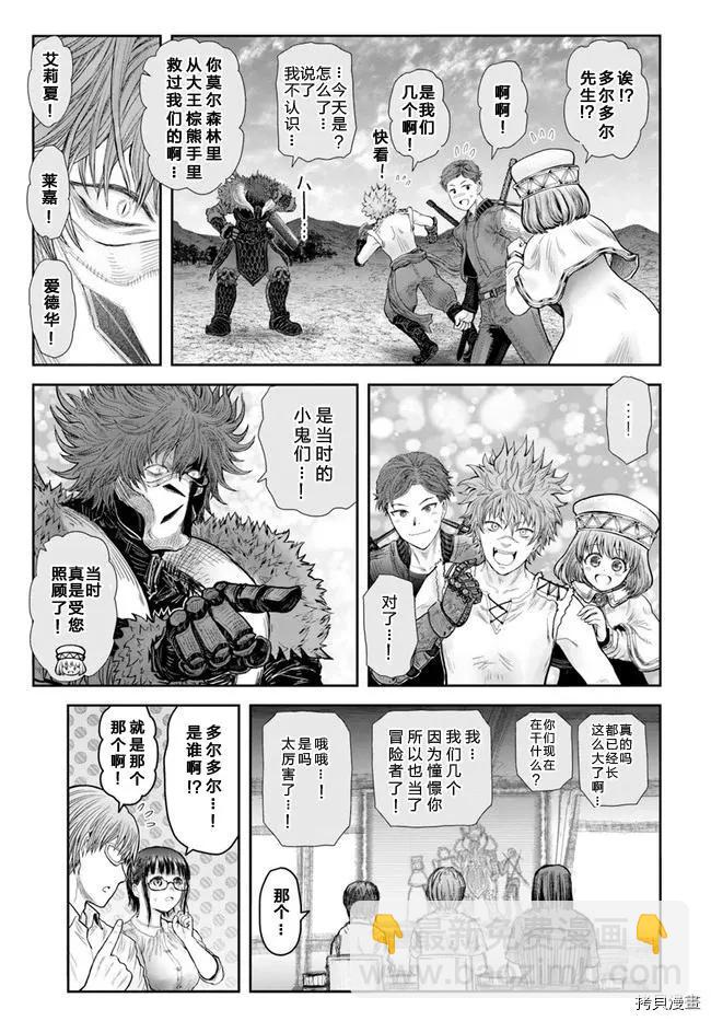 第36话9